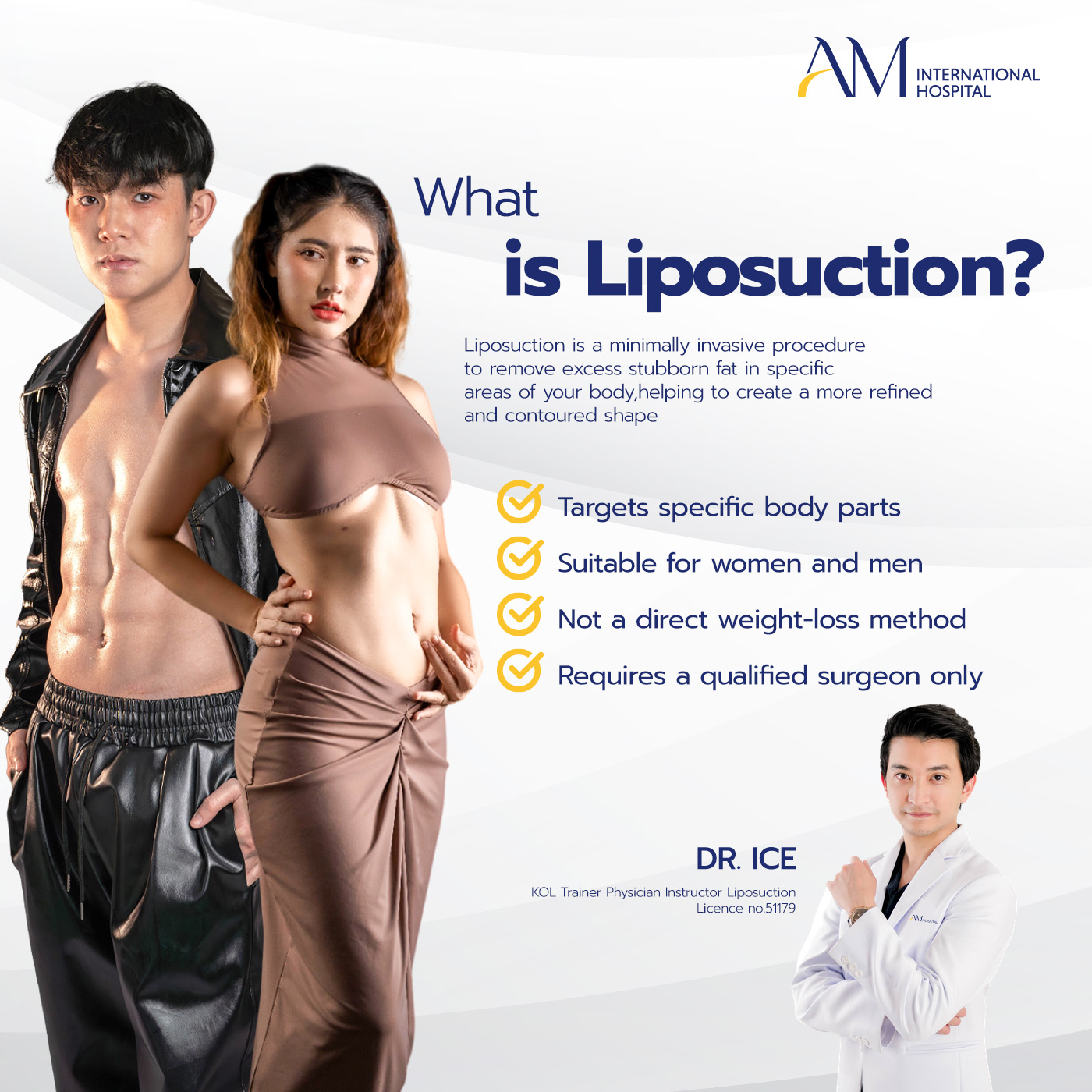 ดูดไขมัน Liposuction