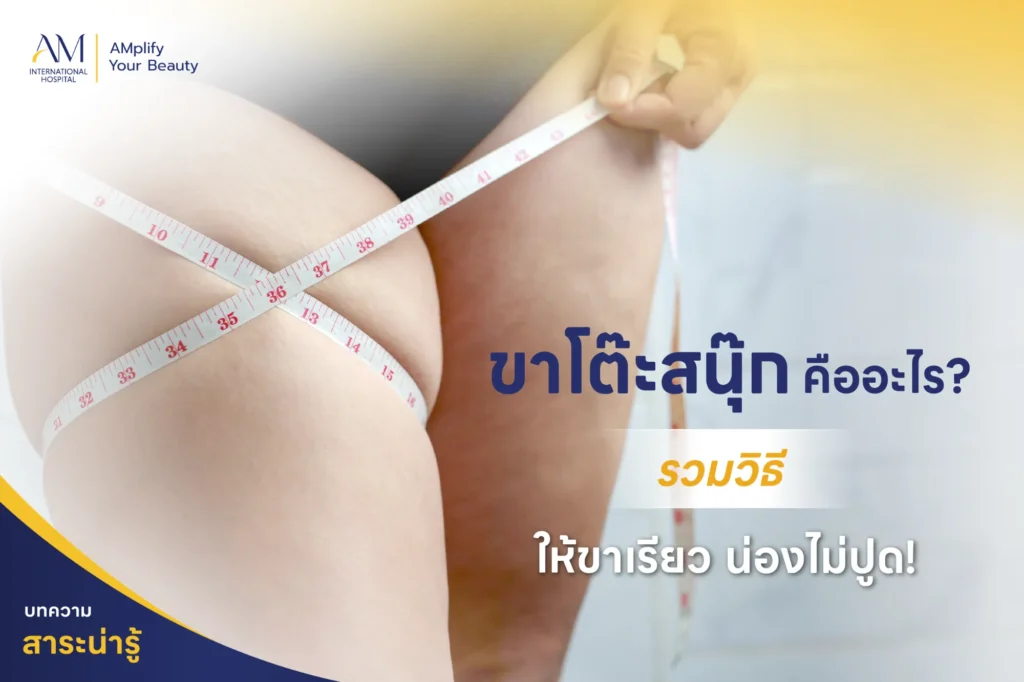 ขาโต๊ะสนุ๊ก