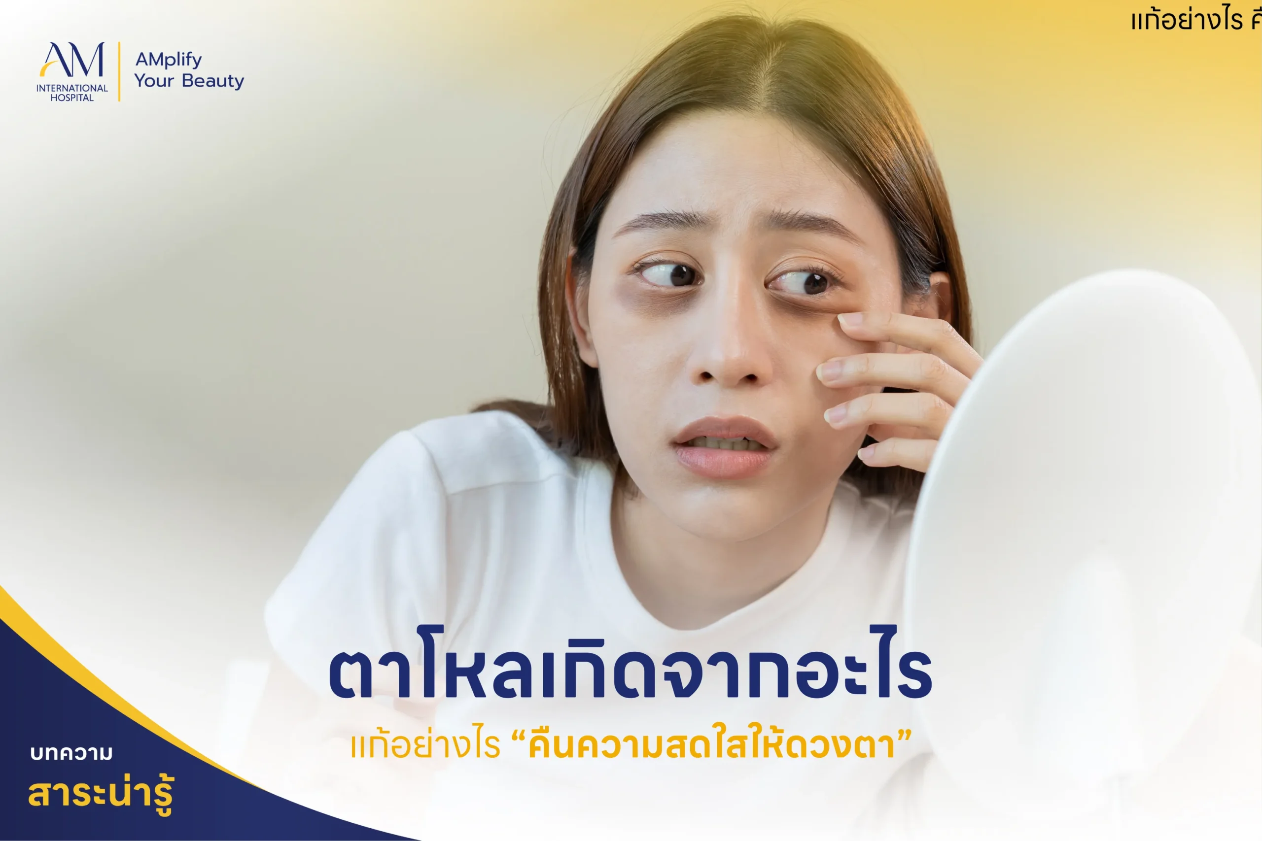 ตาโหล