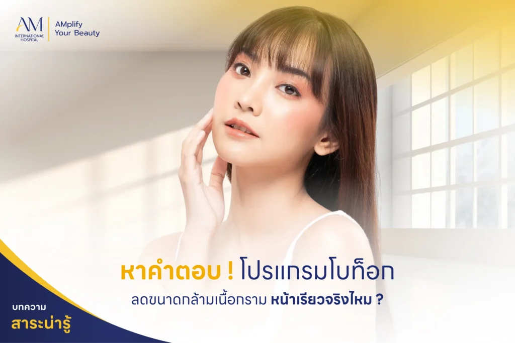โบท็อกกราม