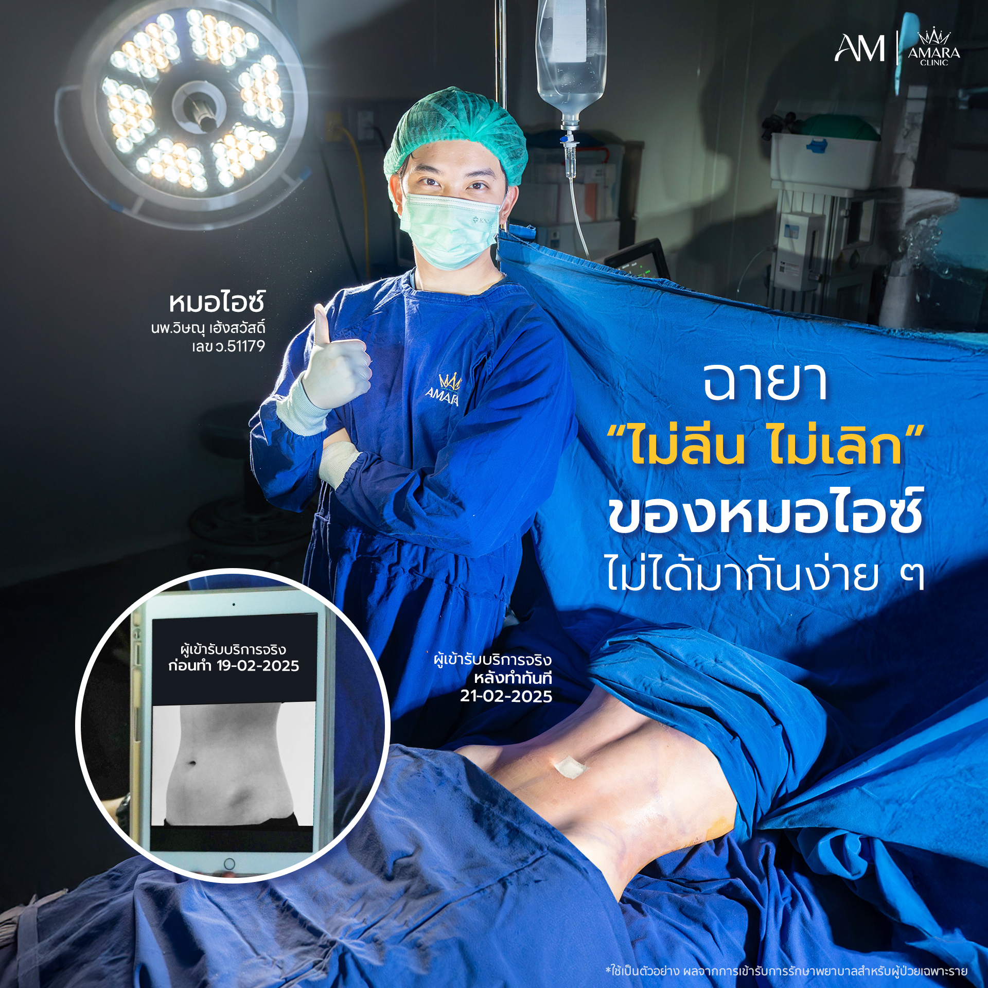 20250404-Aware-Album-ร้อนระอุ-13039-คุณเฮ็นนะ-3