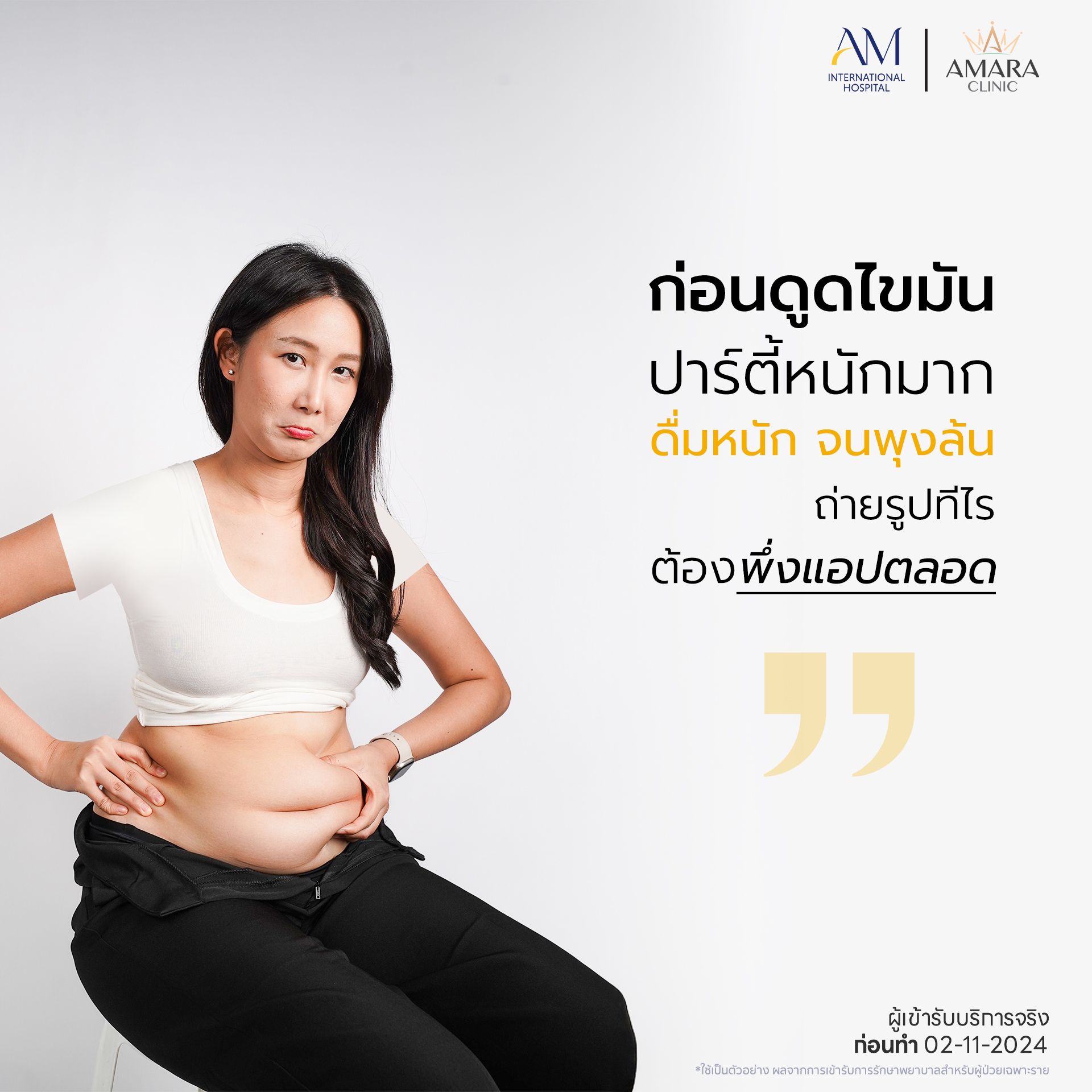 20250624-Aware-Album-ไม่บีบรูป-7081-คุณมุก-3