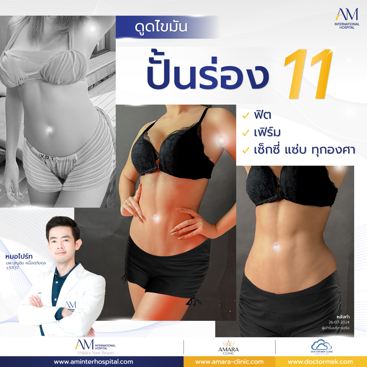 20250703-awareness-single-ร่อง 11-11151.1