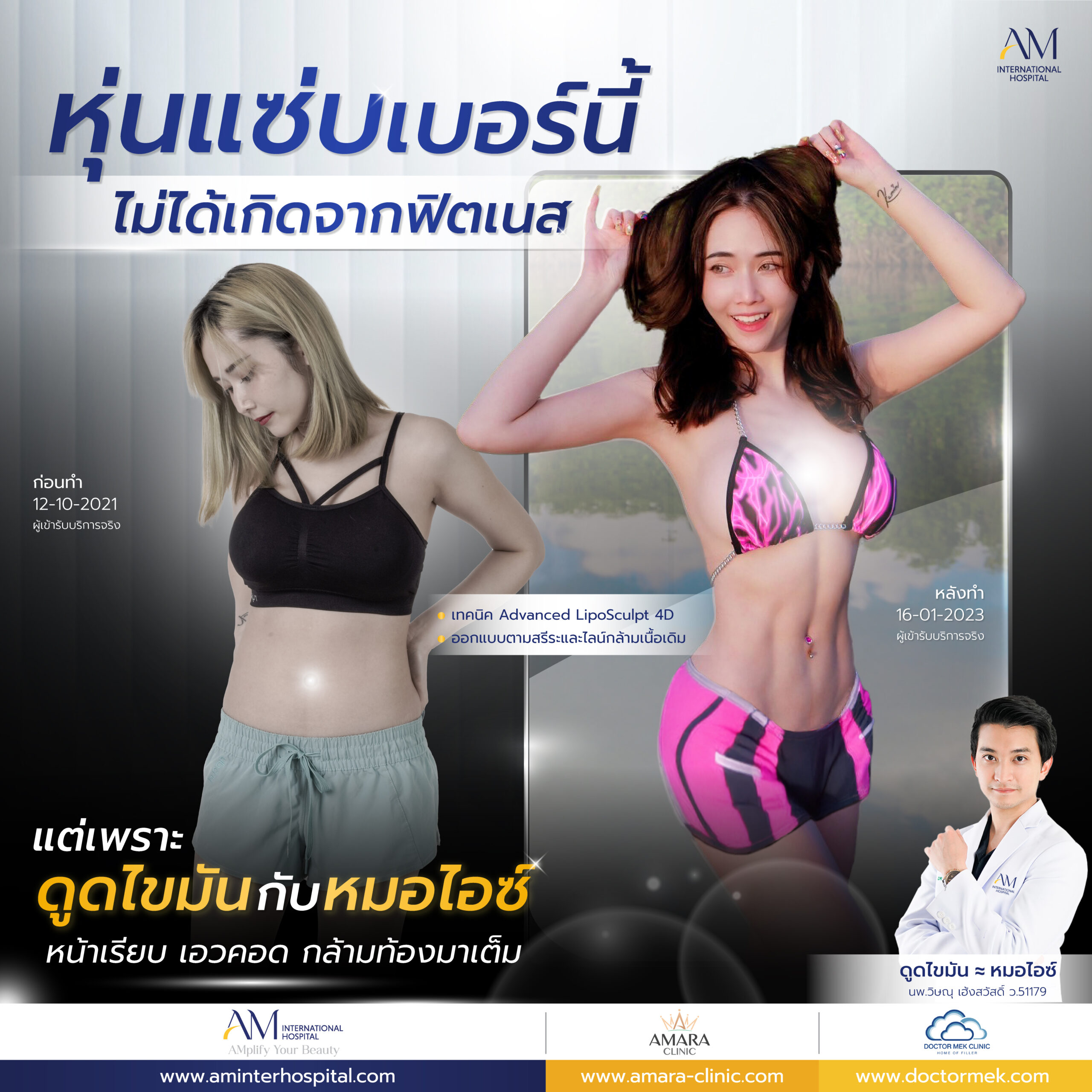 20250709-awareness-single-ร่อง11-5947
