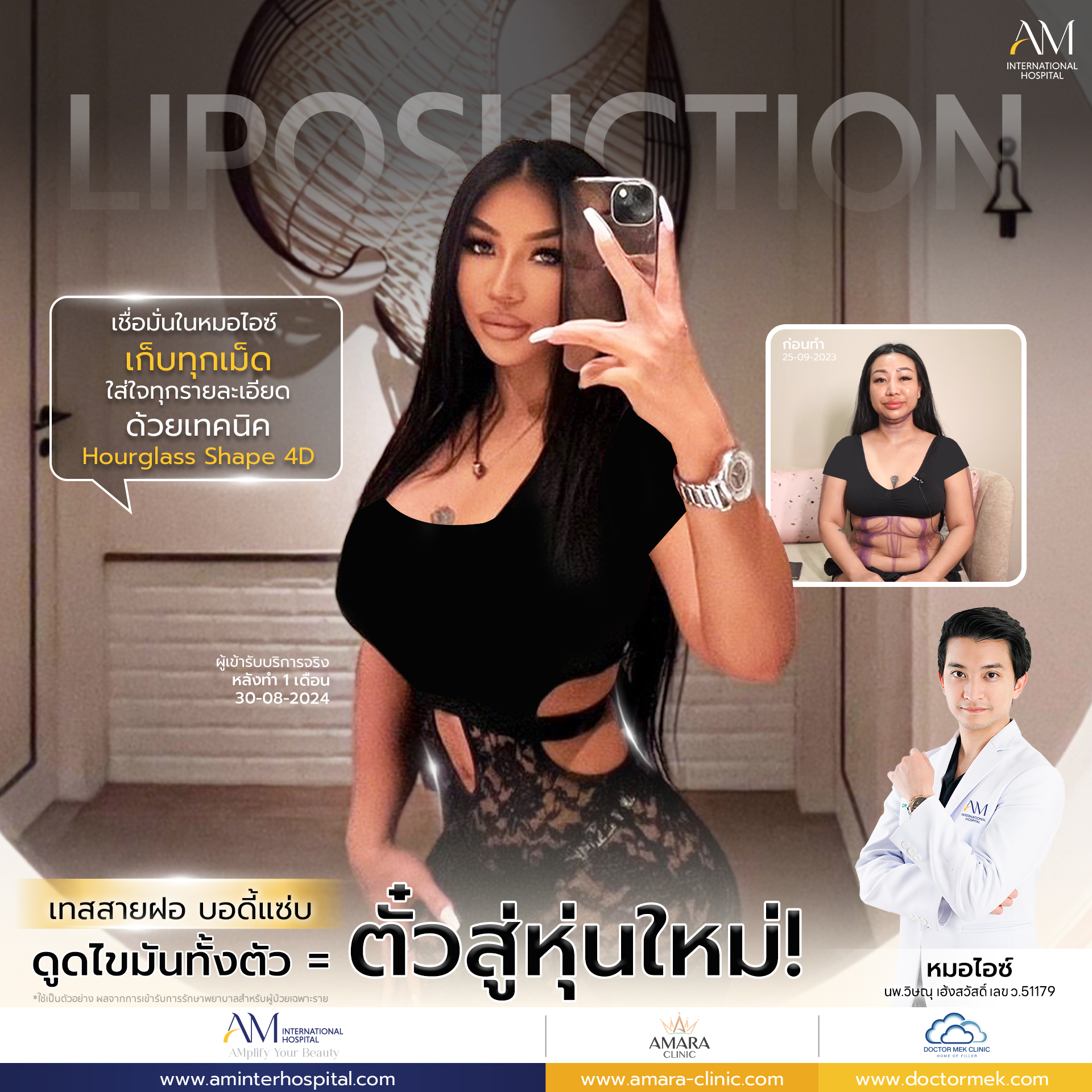 20250711-Aware-Single-เทสฝอ ดูดเหมา-9235-แพตตี้