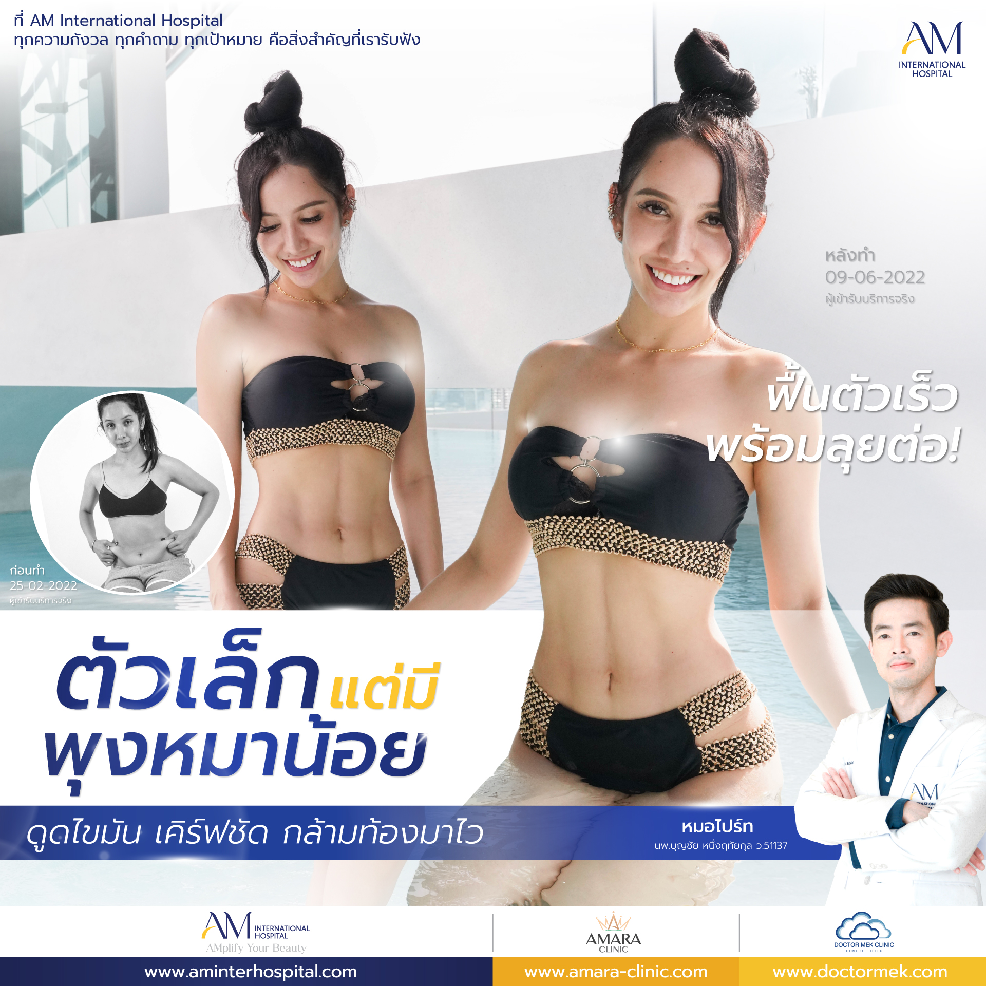 20250714-awareness-single-ร่อง 111251-แอน