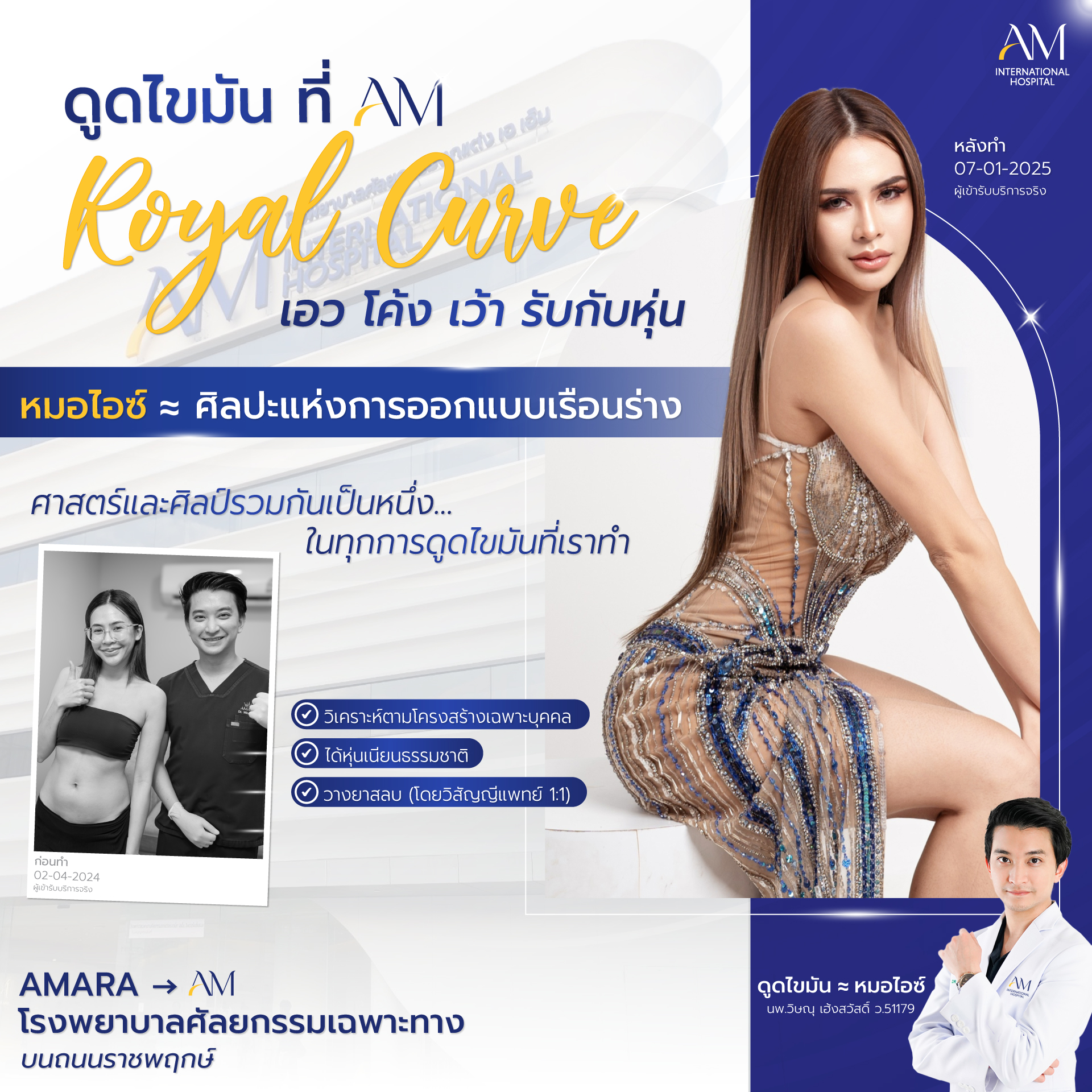 20250723-awareness-single-Royal Curve 11278