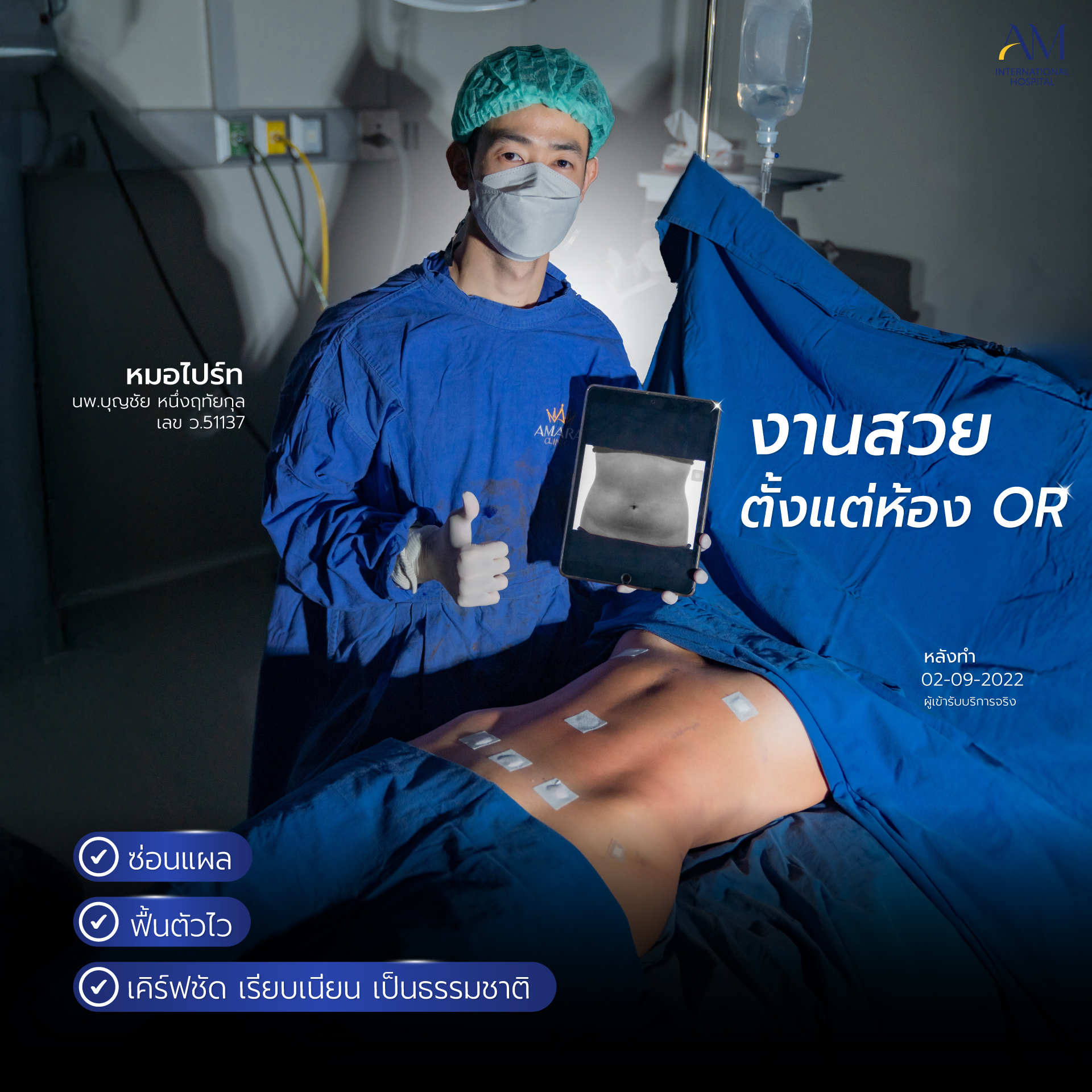 20250724-awareness-album-สายฝอกีกี้9749_4