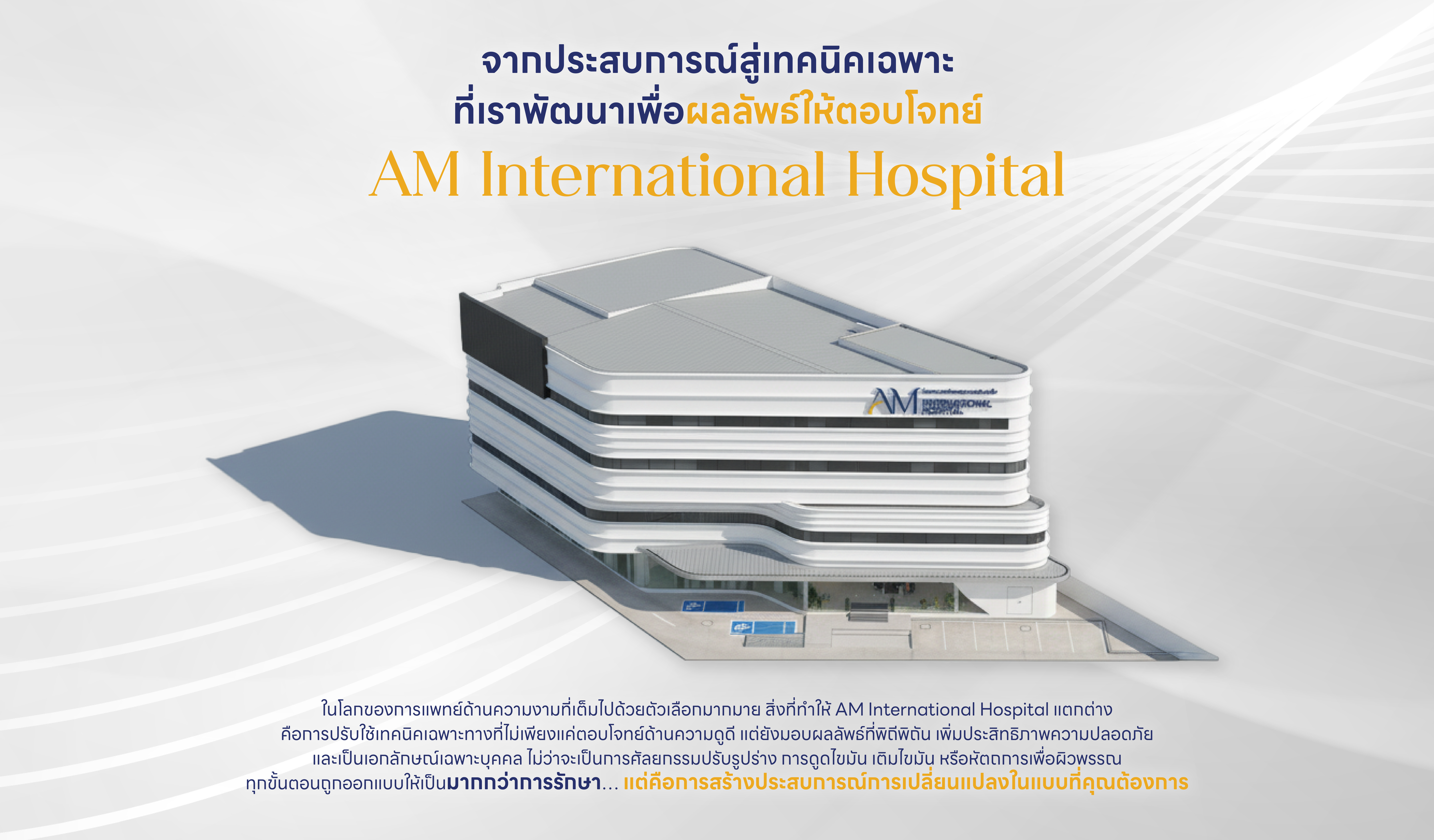 จากประสบการณ์สู่เทคนิคเฉพาะ คอม-01