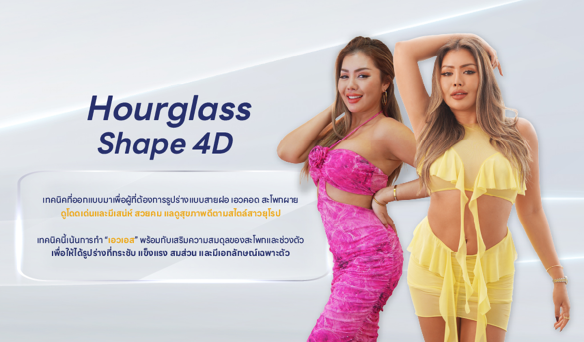 จากประสบการณ์สู่เทคนิคเฉพาะ คอมใหม่-10