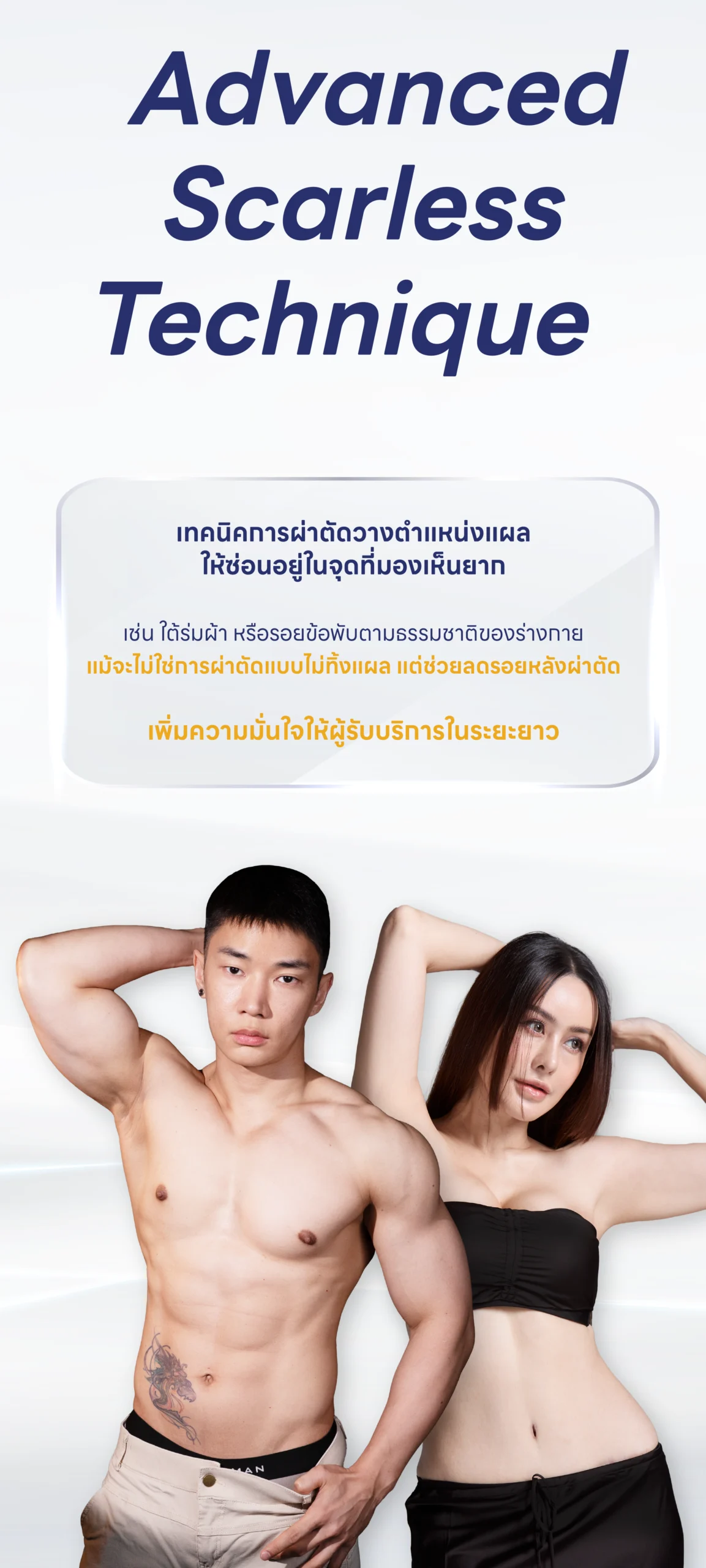 จากประสบการณ์สู่เทคนิคเฉพาะ ทศ-05