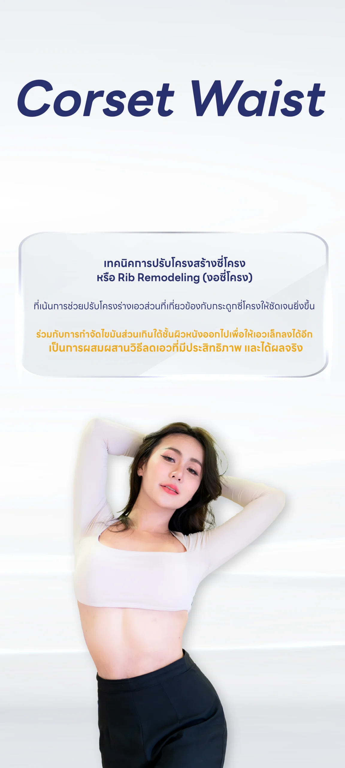 จากประสบการณ์สู่เทคนิคเฉพาะ ทศ-07