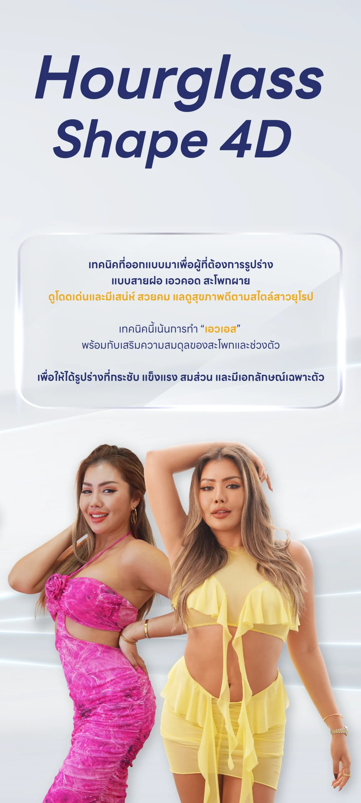 จากประสบการณ์สู่เทคนิคเฉพาะ ทศ-10