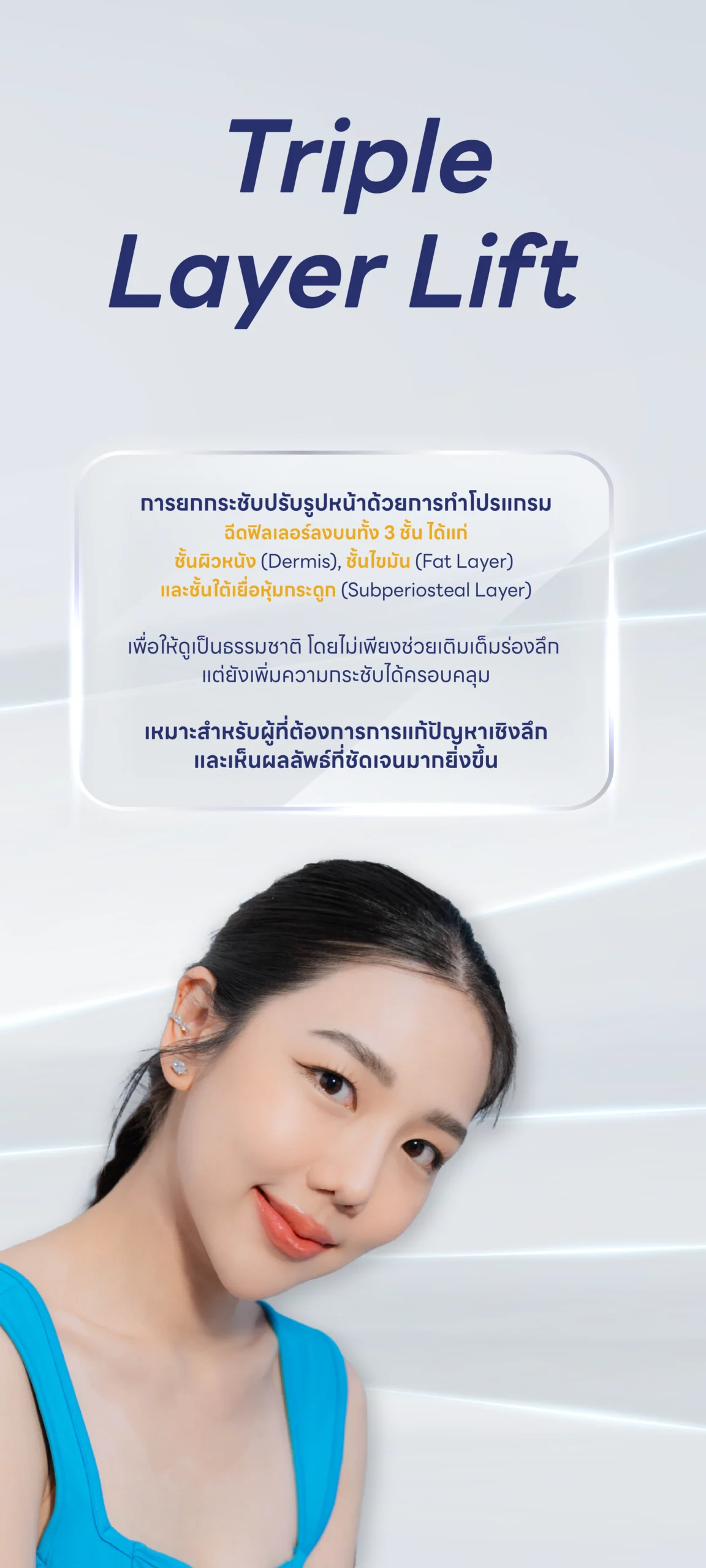 จากประสบการณ์สู่เทคนิคเฉพาะ ทศ-11