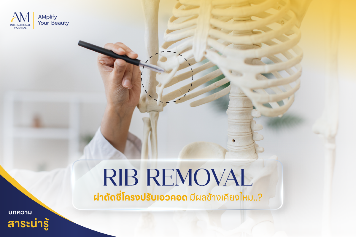 Rib Removal