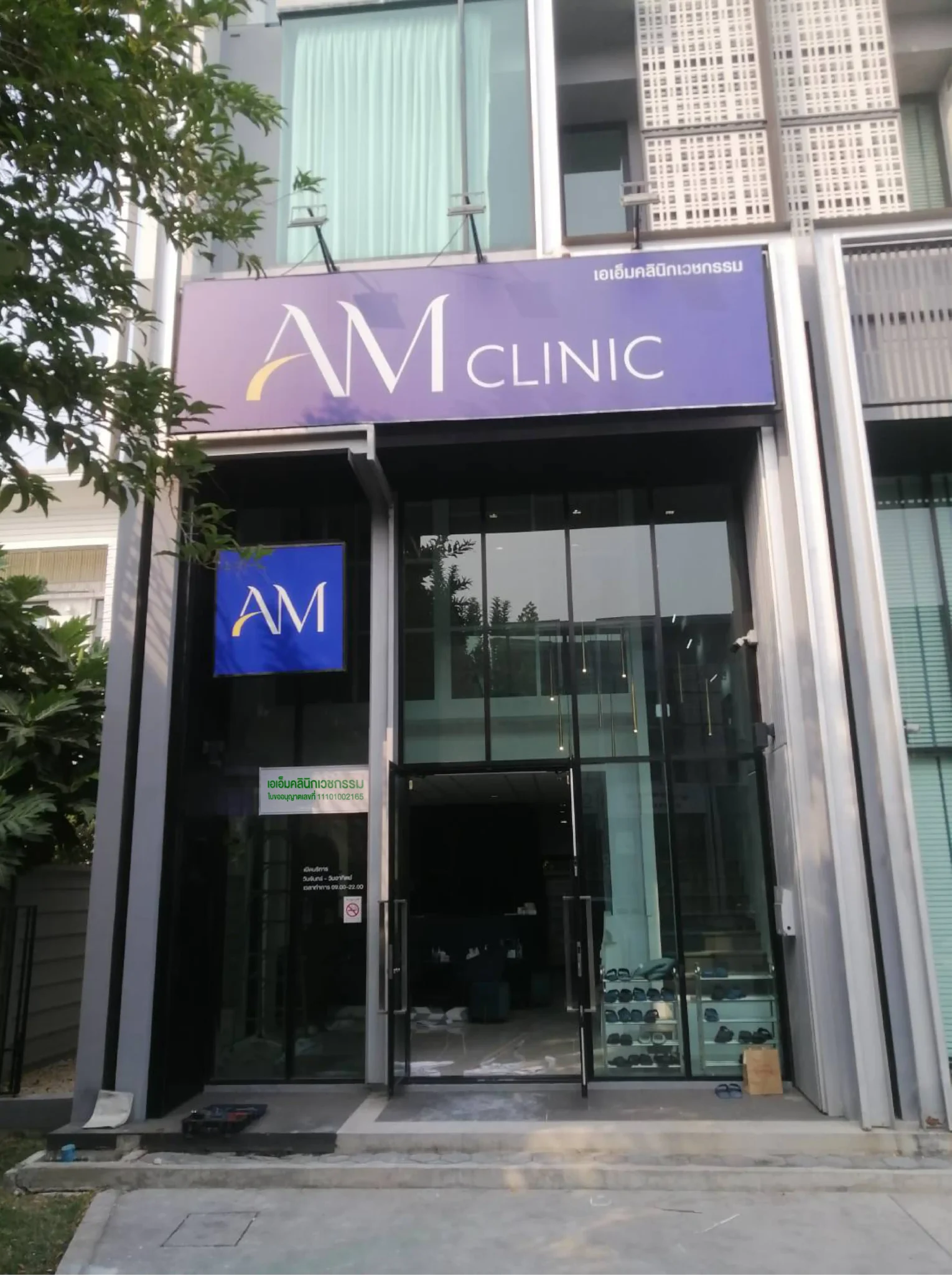 AM Clinic Bang Na Branch