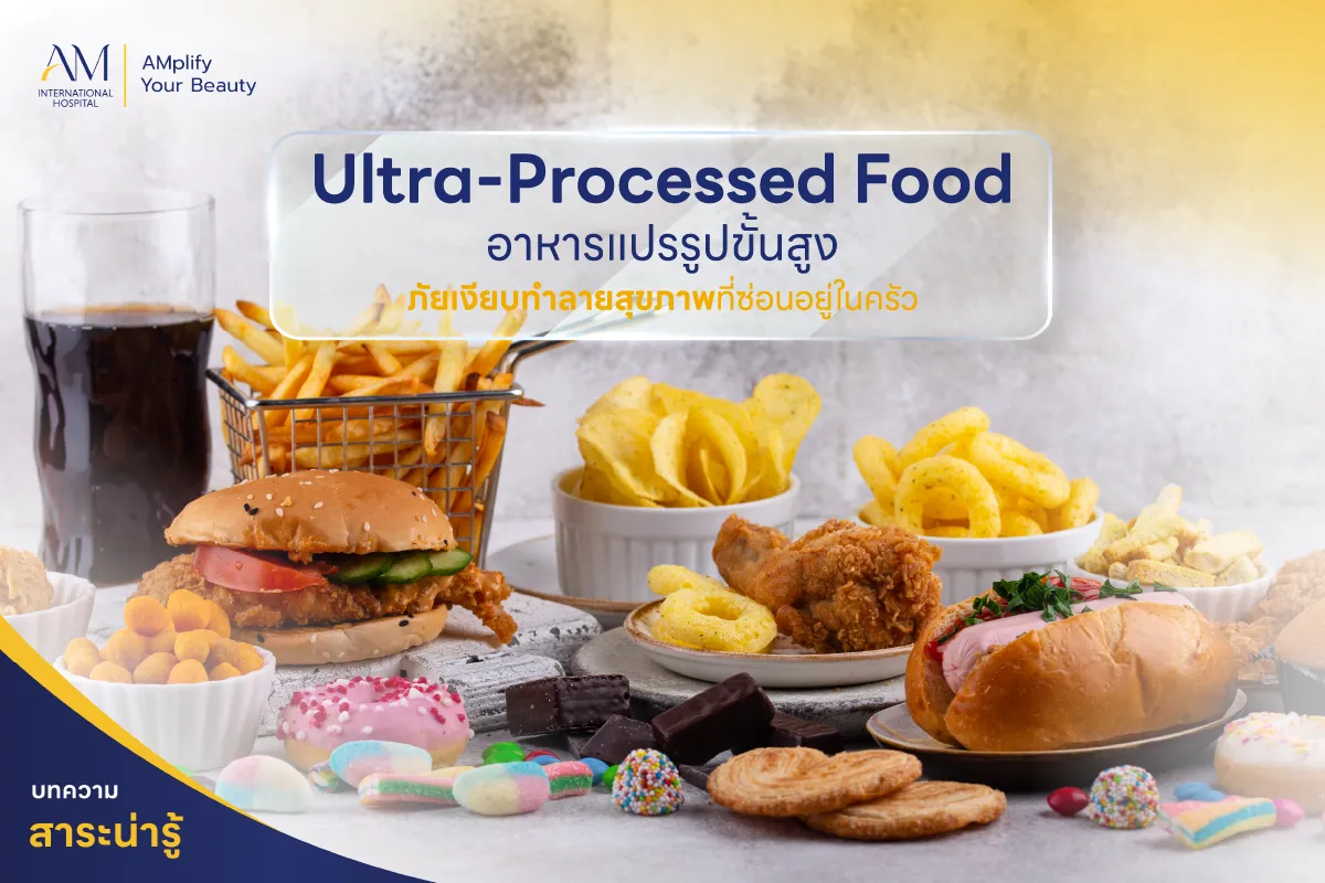 ultra processed food