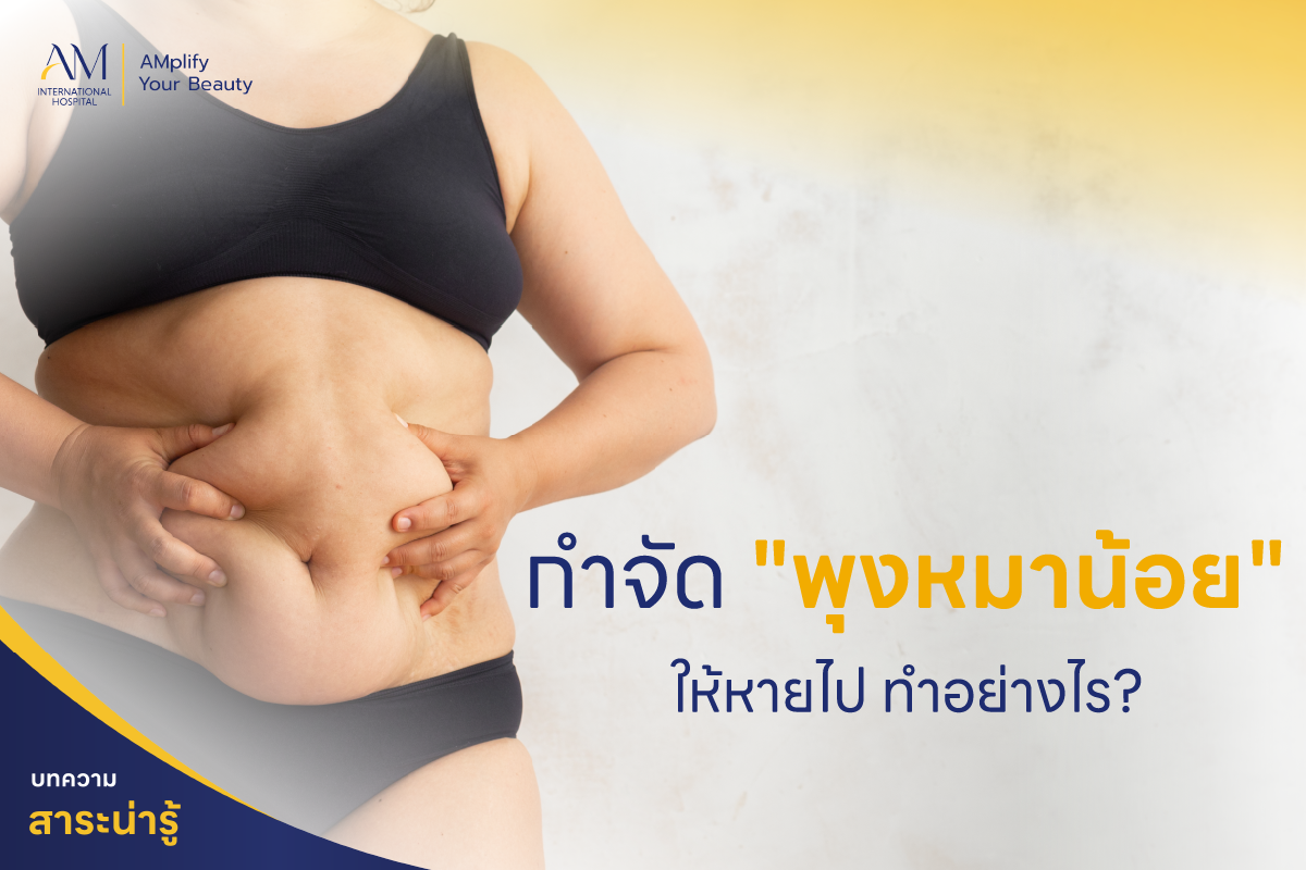 เพื่อให้เกิดผลลัพธ์ที่ดี