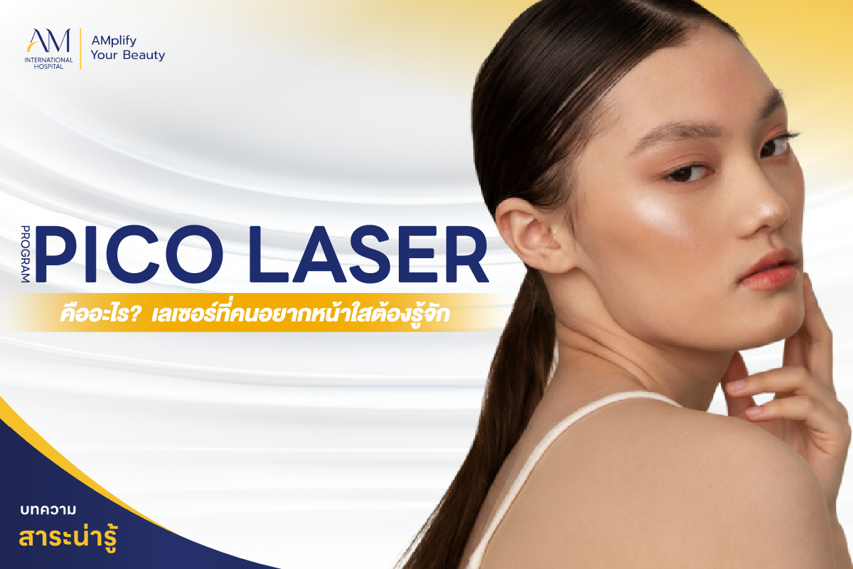 Pico Laser