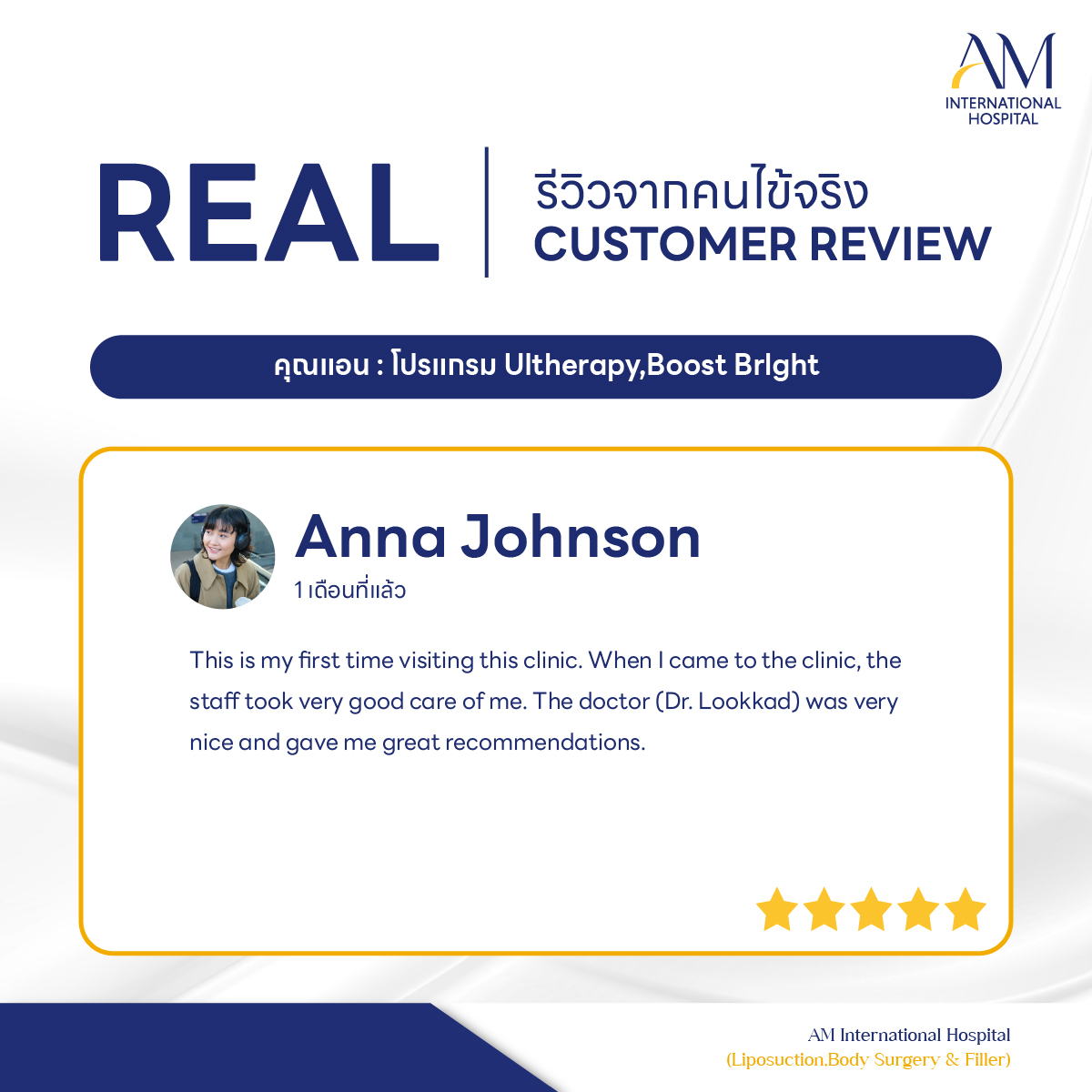OP(ANGA)_ulthera จากผู้เข้ารับบริการจริง-06