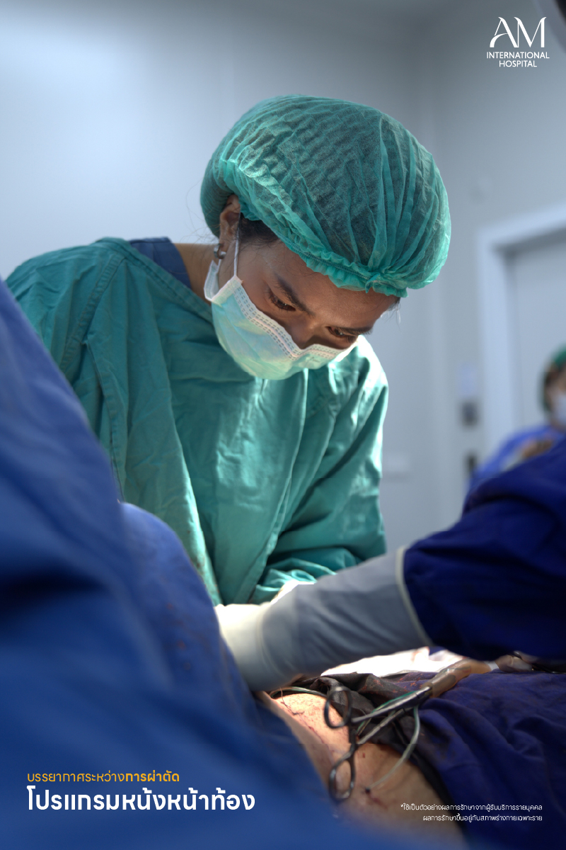 รีวิวผ่าตัดหนังหน้าท้อง ที่ AM International Hospital