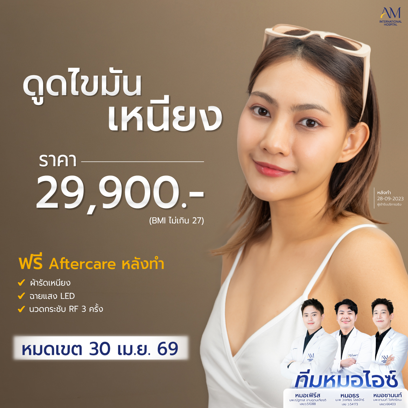 Promotion 8