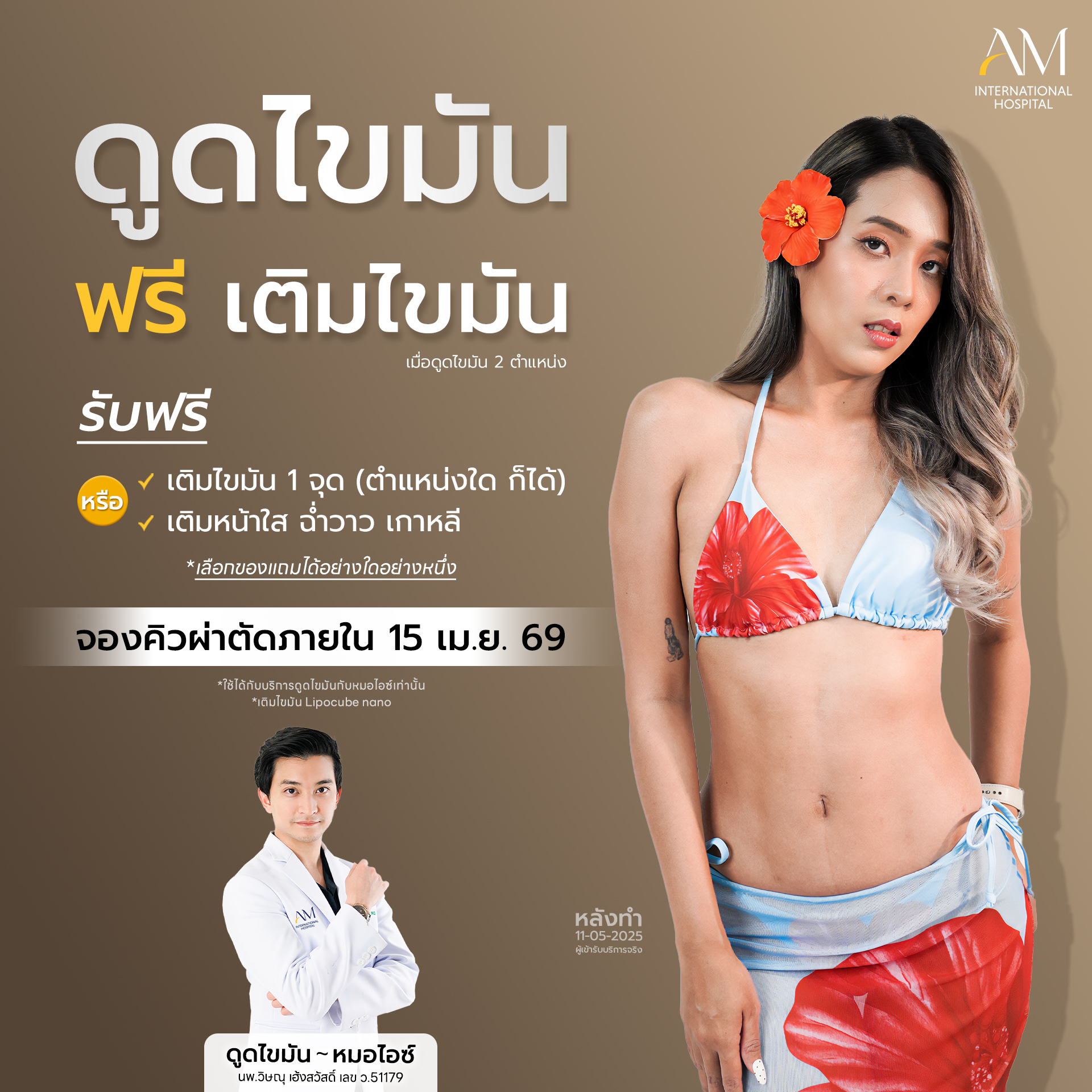 Promotion 3