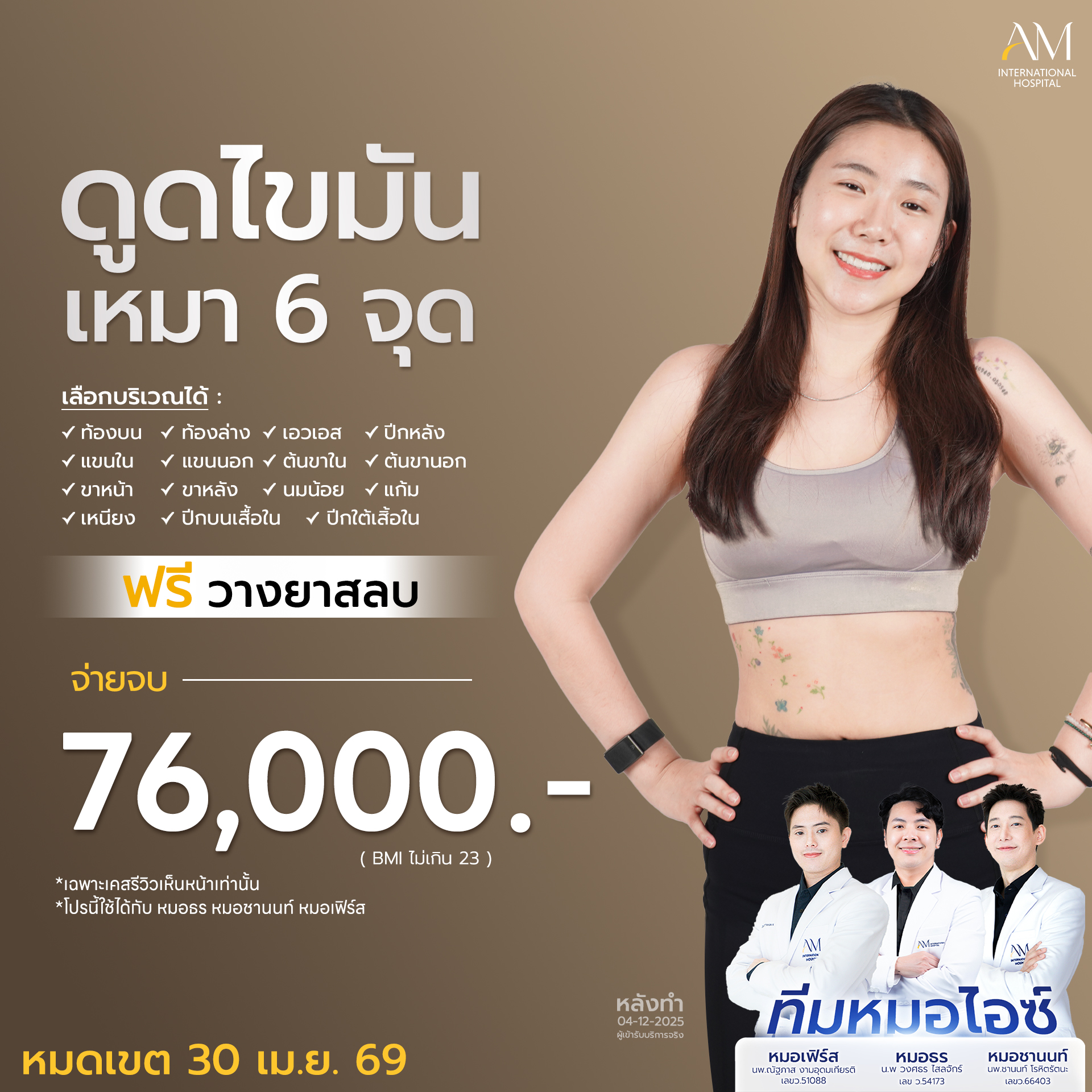 Promotion 2