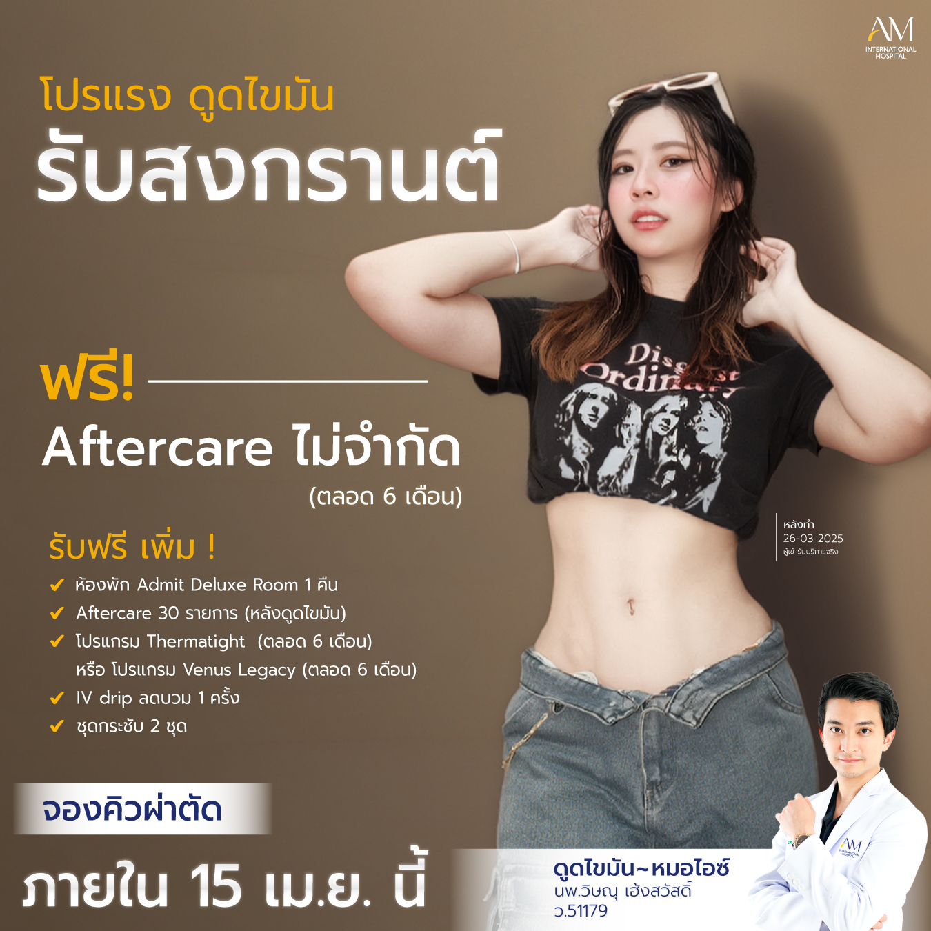 Promotion 1