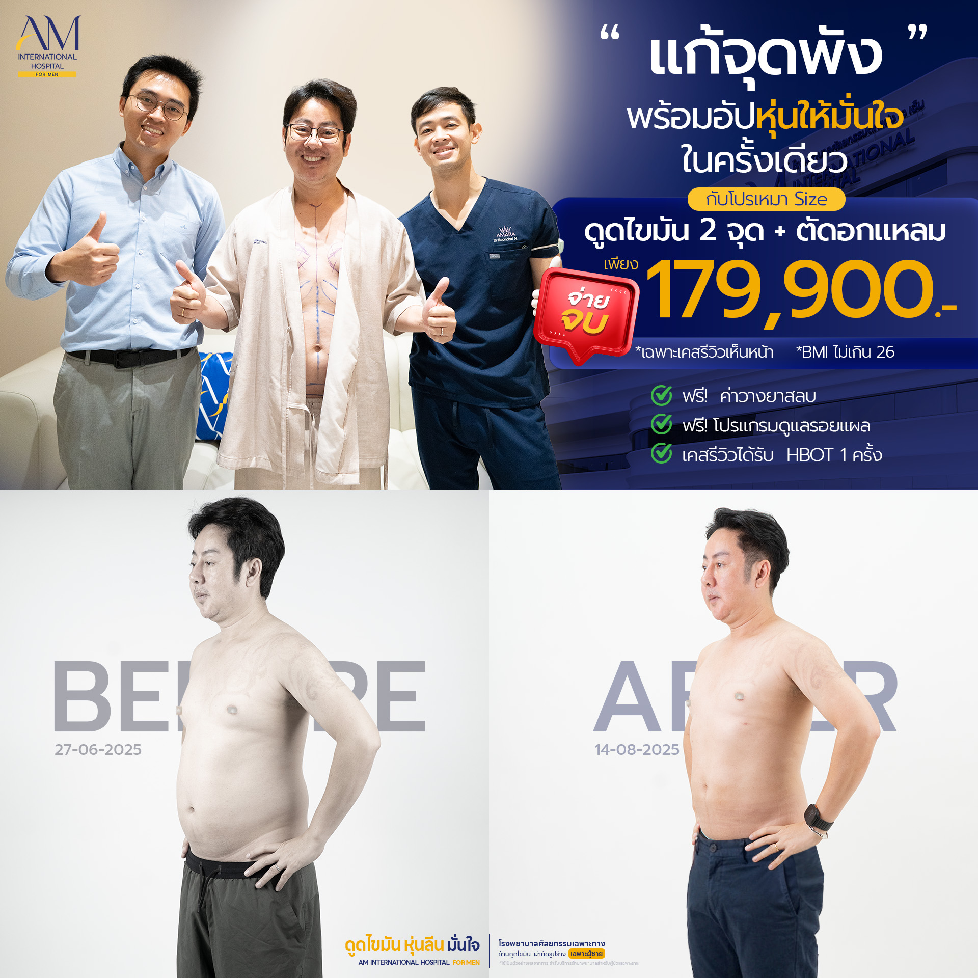 Promotion 3