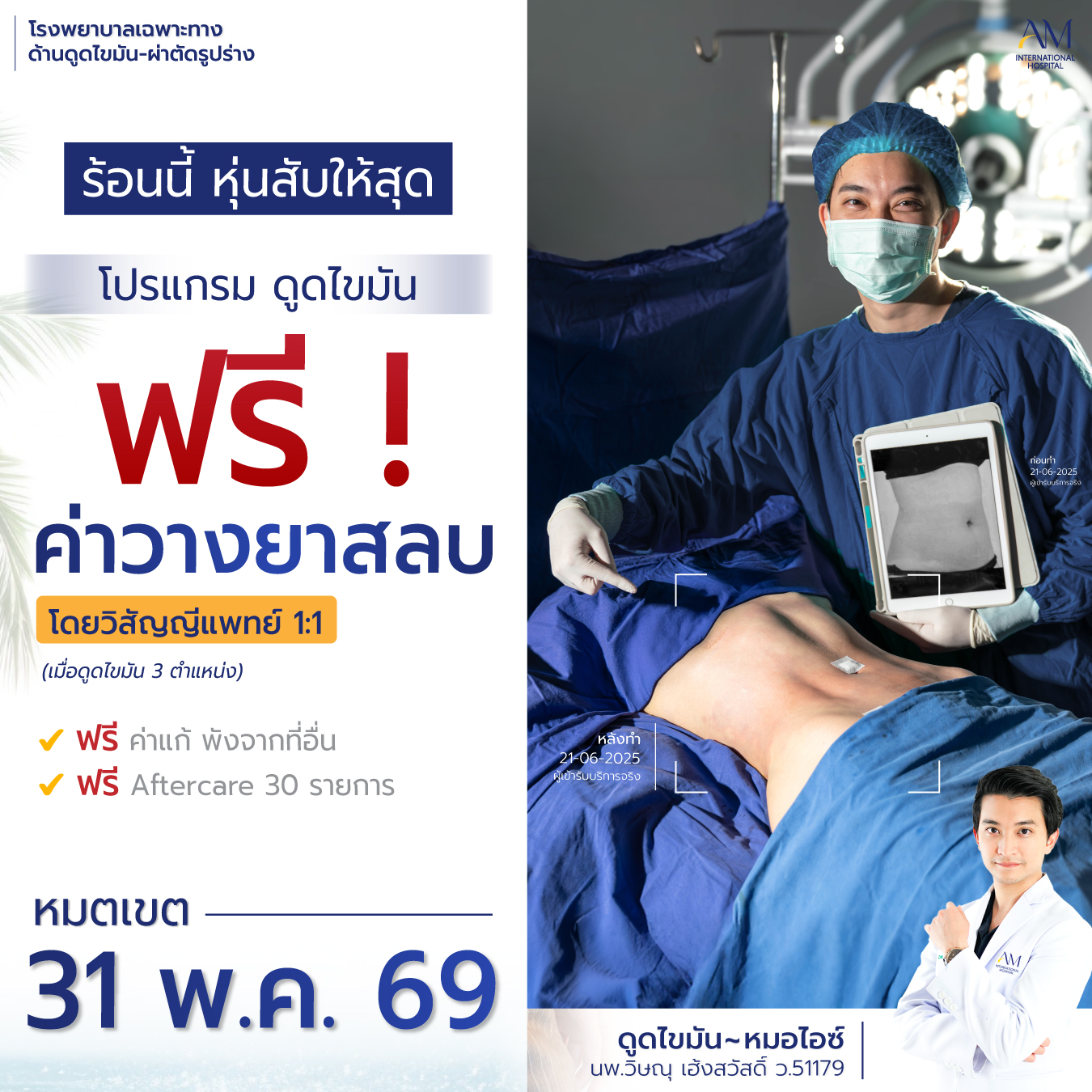 Promotion 1