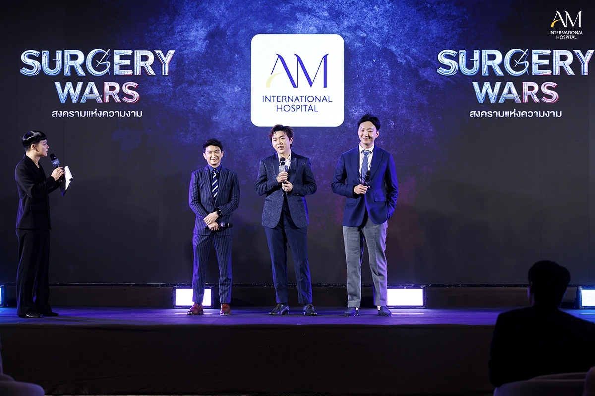 AM International Hospital งานแถลงข่าว Surgery Wars