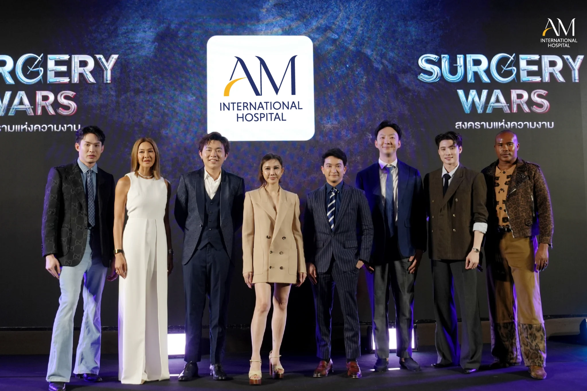 Surgery Wars คือ