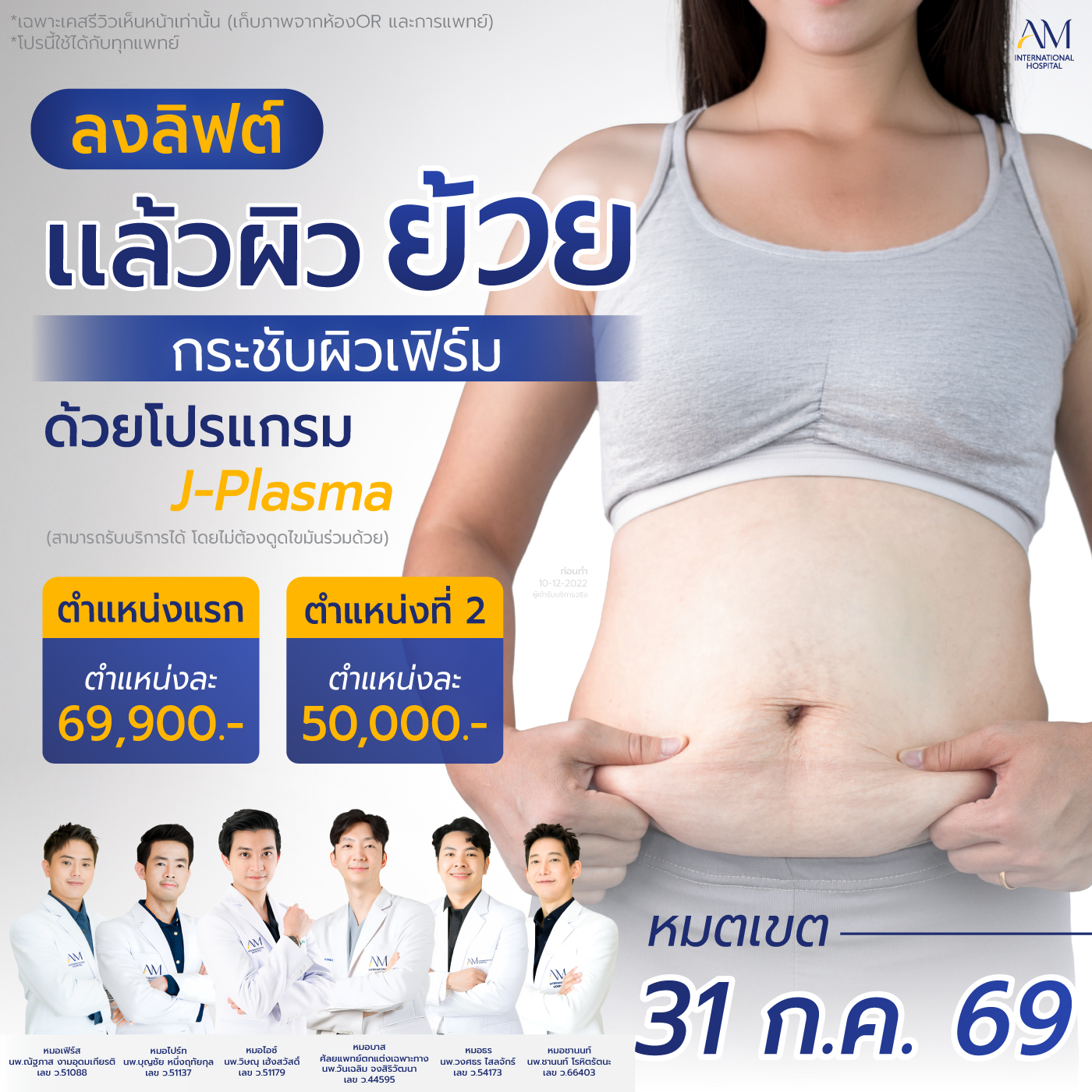 20260625-conver-single-โปรJ-plasma_0