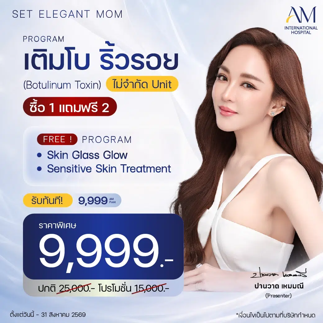 โปร 8.8-04