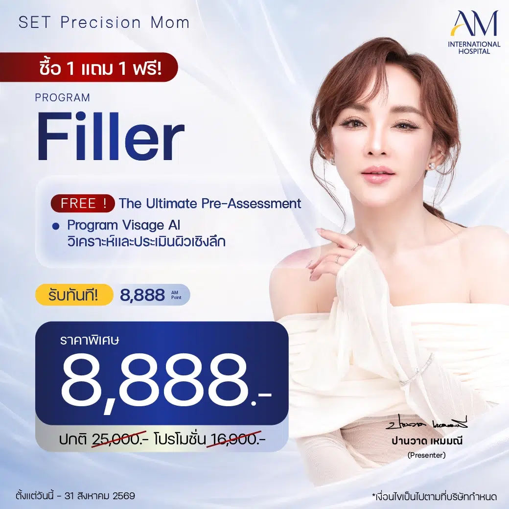 โปร 8.8-07