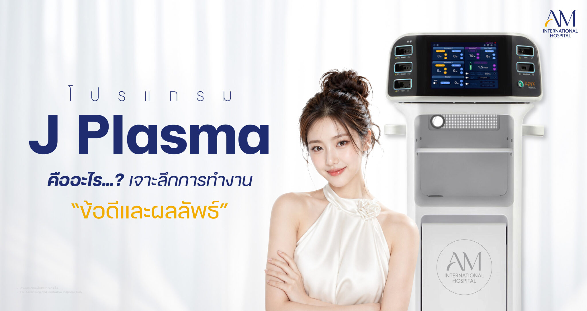 J Plasma