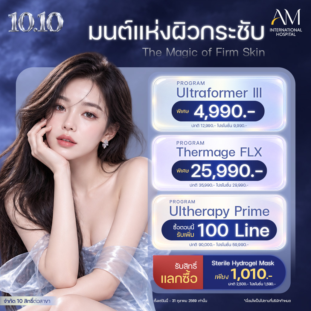 โปรเดือนตุลาคม ย่อย 3
