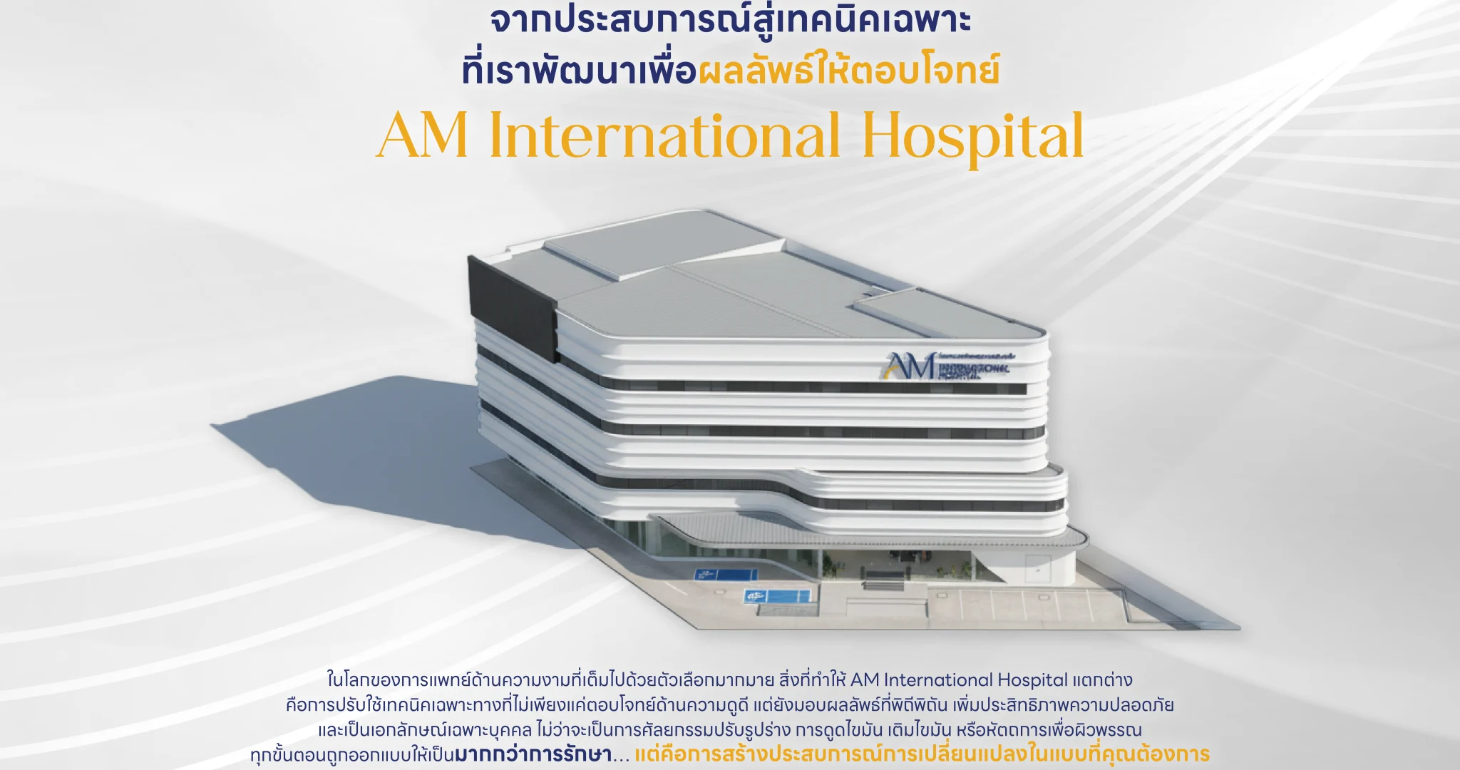 จากประสบการณ์สู่เทคนิคเฉพาะ คอม-01