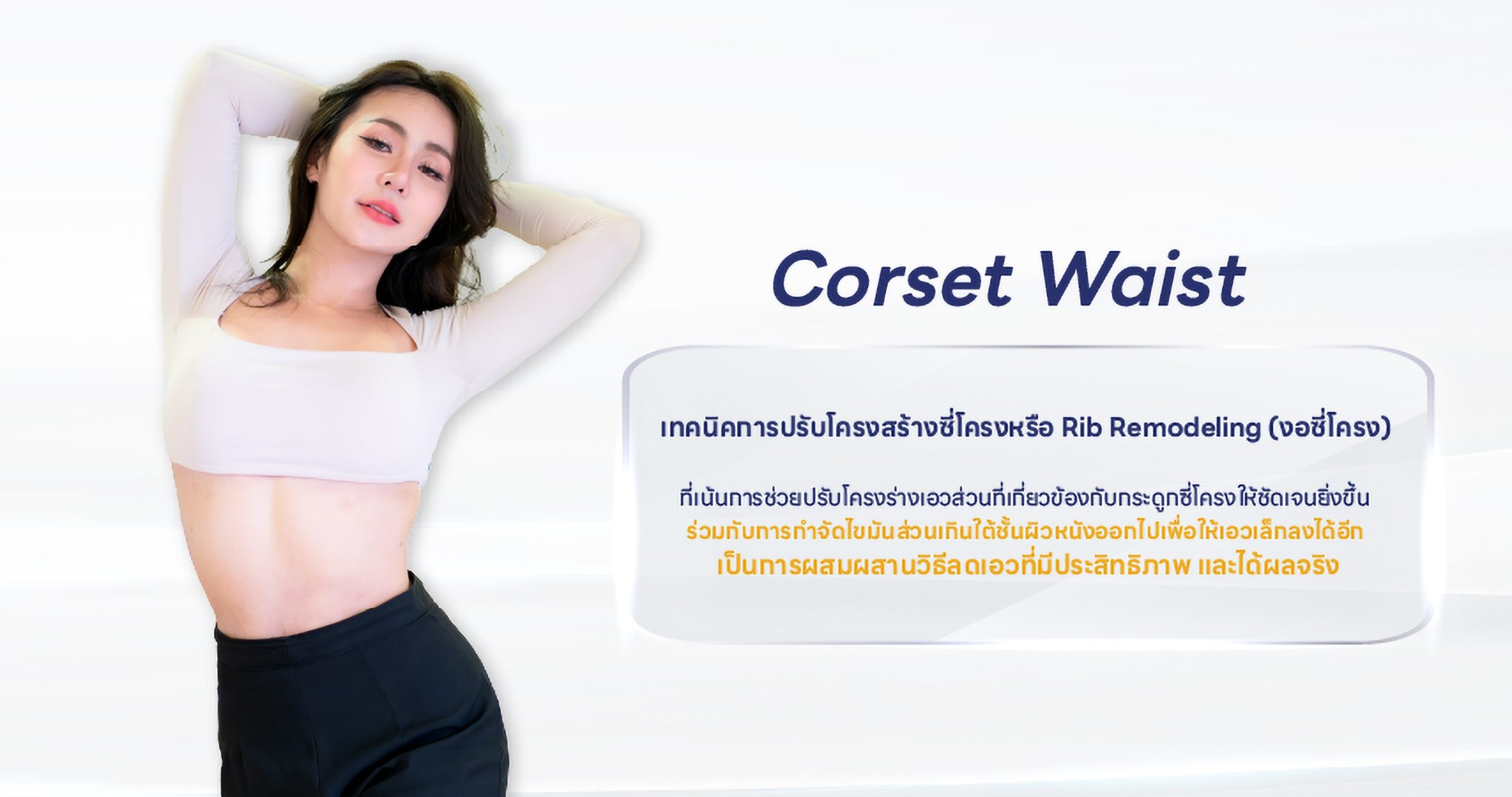 จากประสบการณ์สู่เทคนิคเฉพาะ คอมใหม่-07