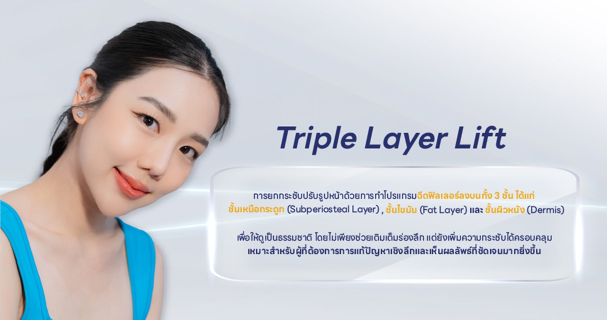 จากประสบการณ์สู่เทคนิคเฉพาะ ยาว-11